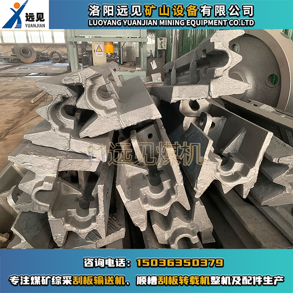 鑄造槽幫，鑄造槽幫鋼，刮板機(jī)槽幫，刮板轉(zhuǎn)載機(jī)槽幫，中部槽槽幫