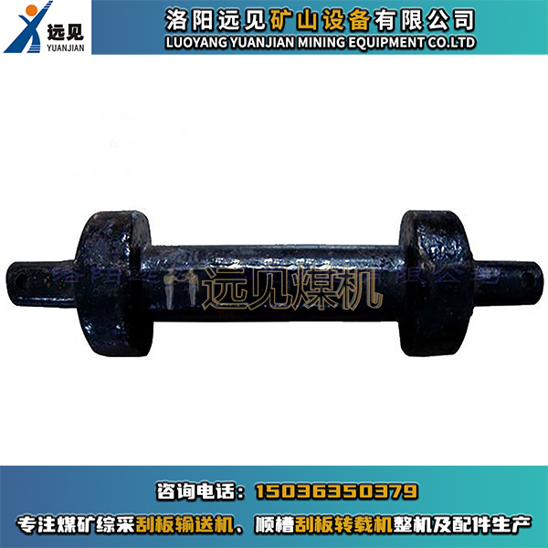 啞鈴銷，刮板機啞鈴銷，轉載機啞鈴銷，啞鈴銷組件，溜子啞鈴銷，刮板機中部槽啞鈴