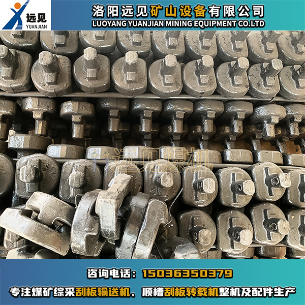 啞鈴銷，刮板機啞鈴銷，轉載機啞鈴銷，啞鈴銷組件，溜子啞鈴銷，刮板機中部槽啞鈴
